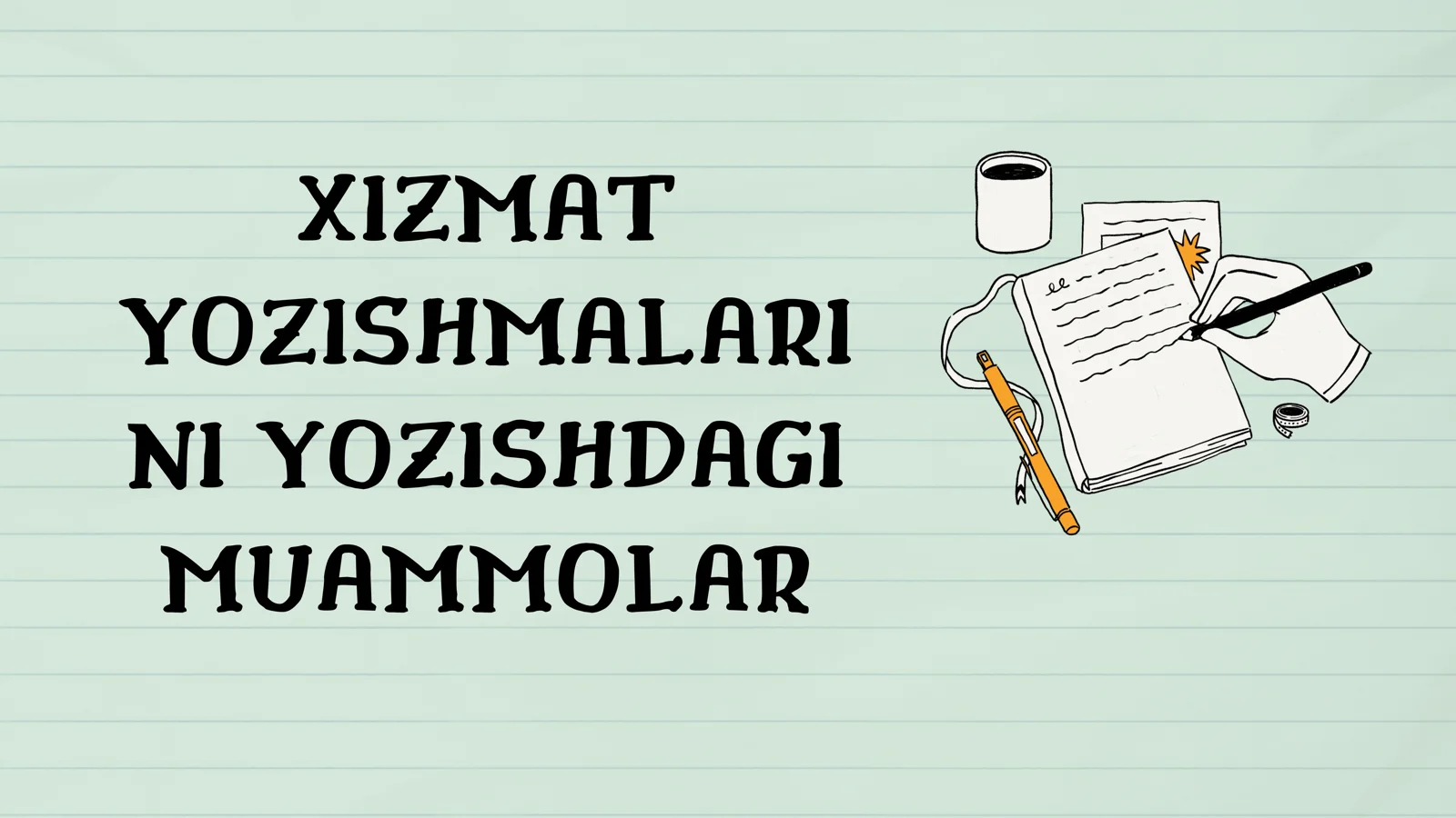 XIZMAT YOZISHMALARI NI YOZISHDAGI MUAMMOLAR