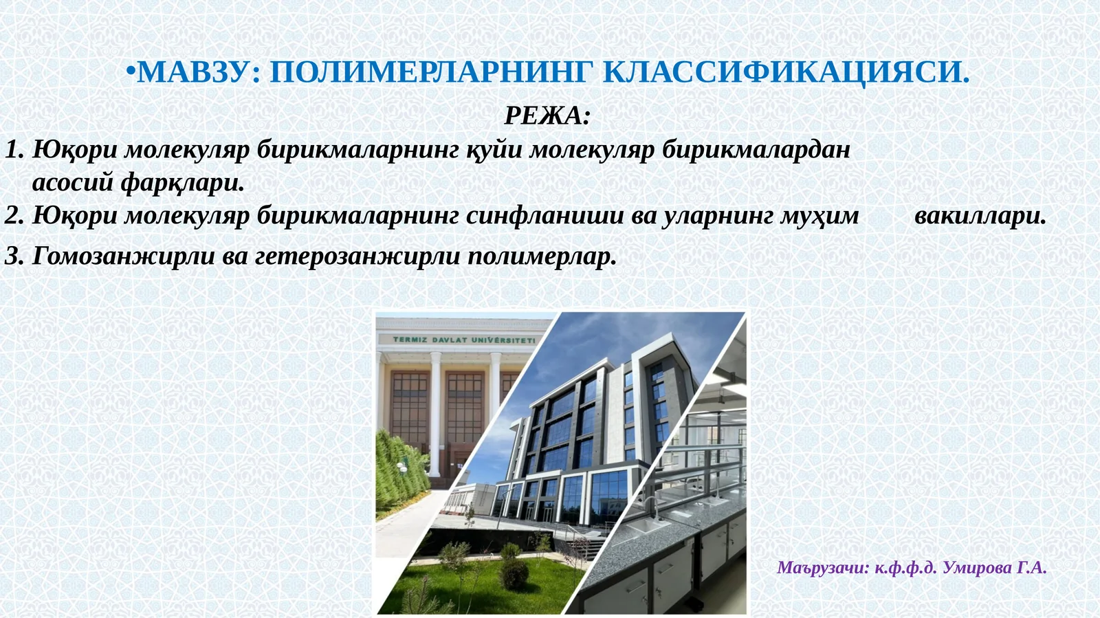 ПОЛИМЕРЛАРНИНГ КЛАССИФИКАЦИЯСИ