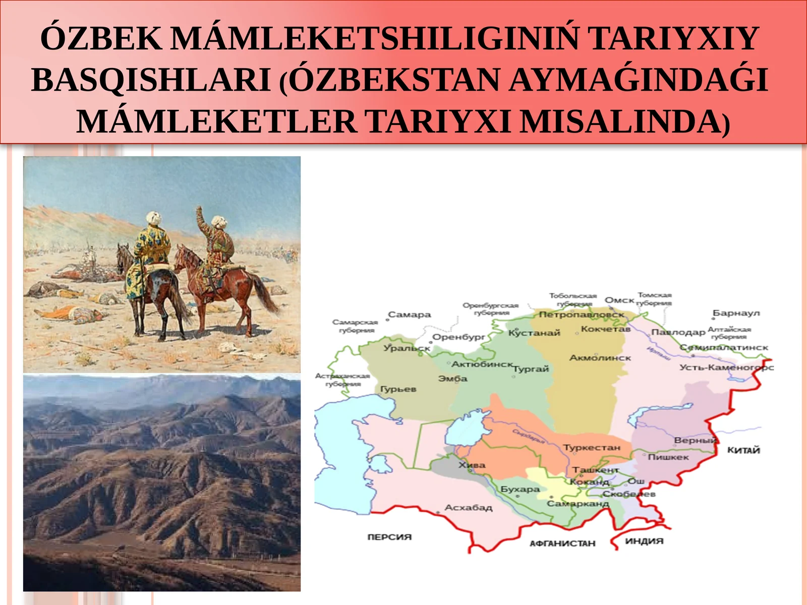 Ózbek mámleketshiliginiń tariyxıy basqıshları