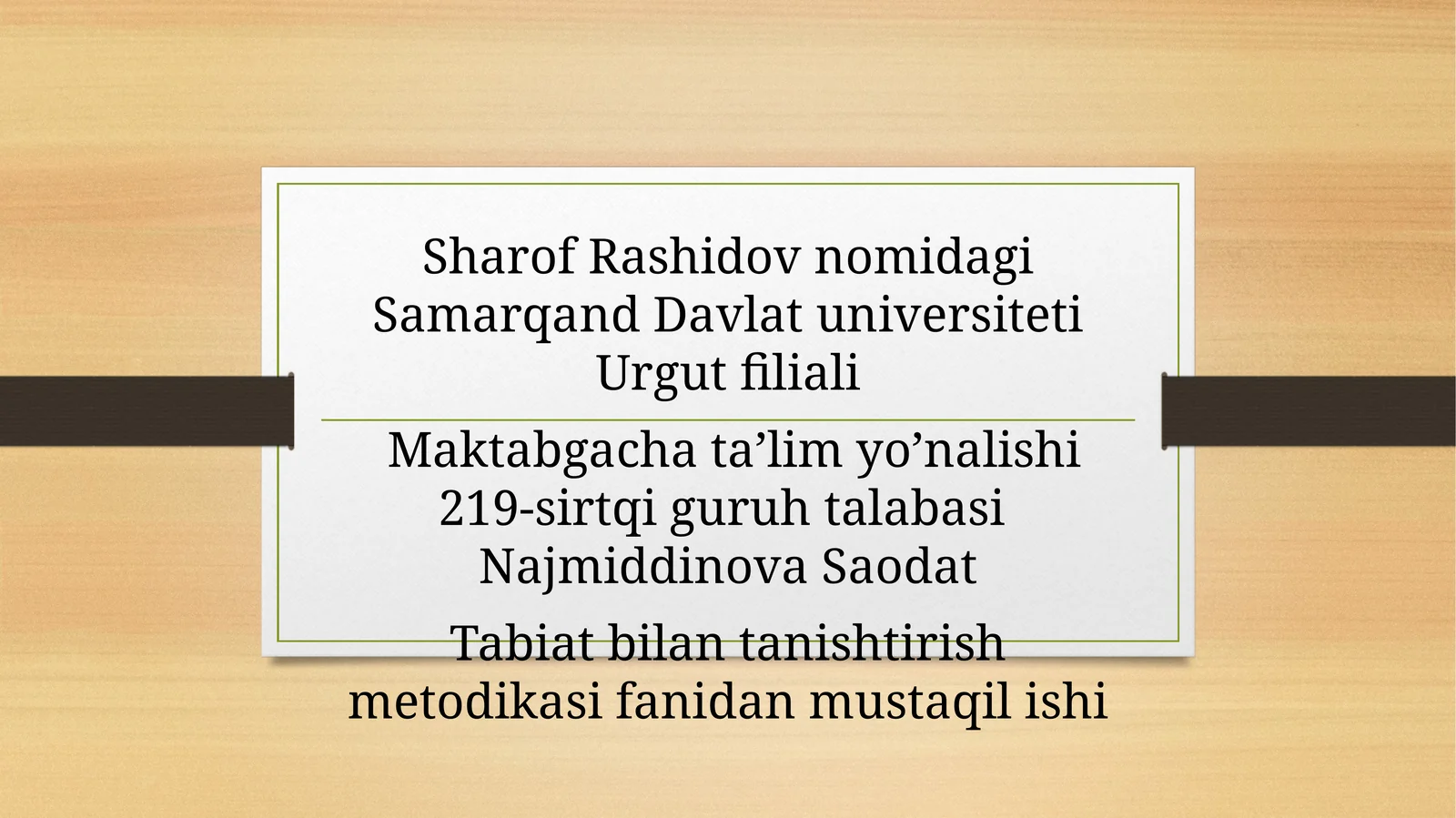 Samarqand Davlat Universiteti Urgut filiali